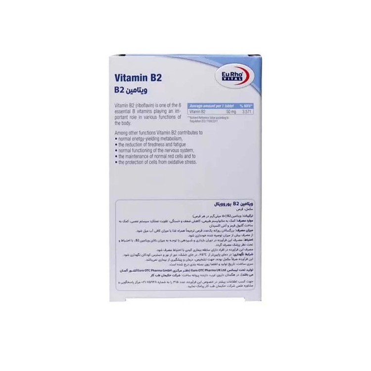 قرص ویتامین ب2 بسته 60 عددی