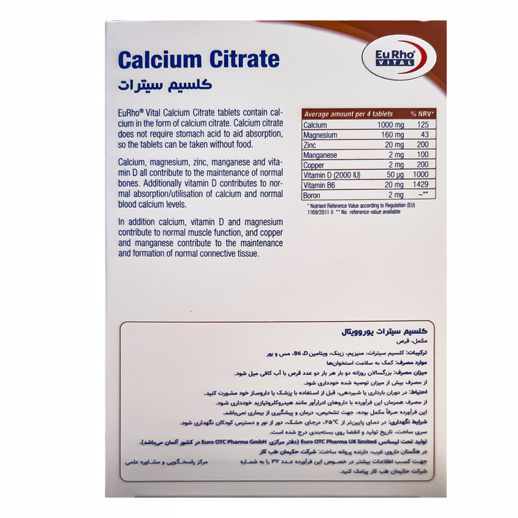 قرص کلسیم سیترات یوروویتال بسته 45 عددی