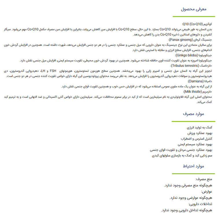 قرص انرژکس گلدن لایف بسته 60 عددی