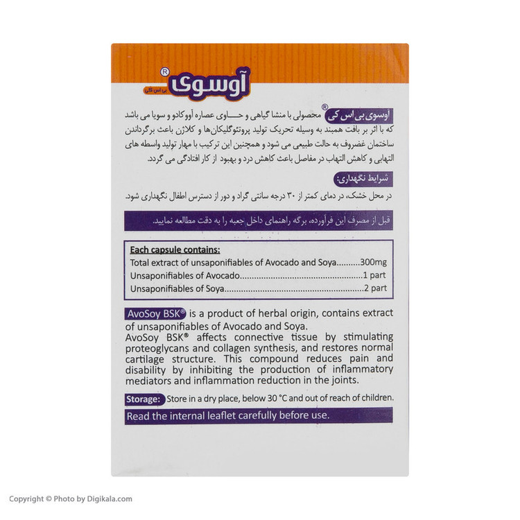 قرص آوسوی بنیان سلامت کسری بسته 20 عددی