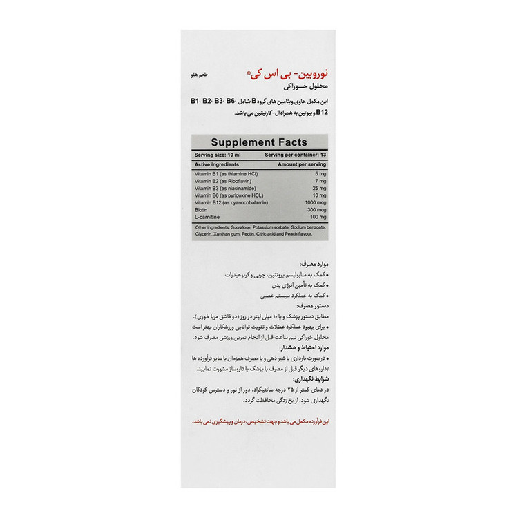 شربت نوروبین با طعم هلو بنیان سلامت کسری - 1000 میلی گرم حجم 130 میلی لیتر