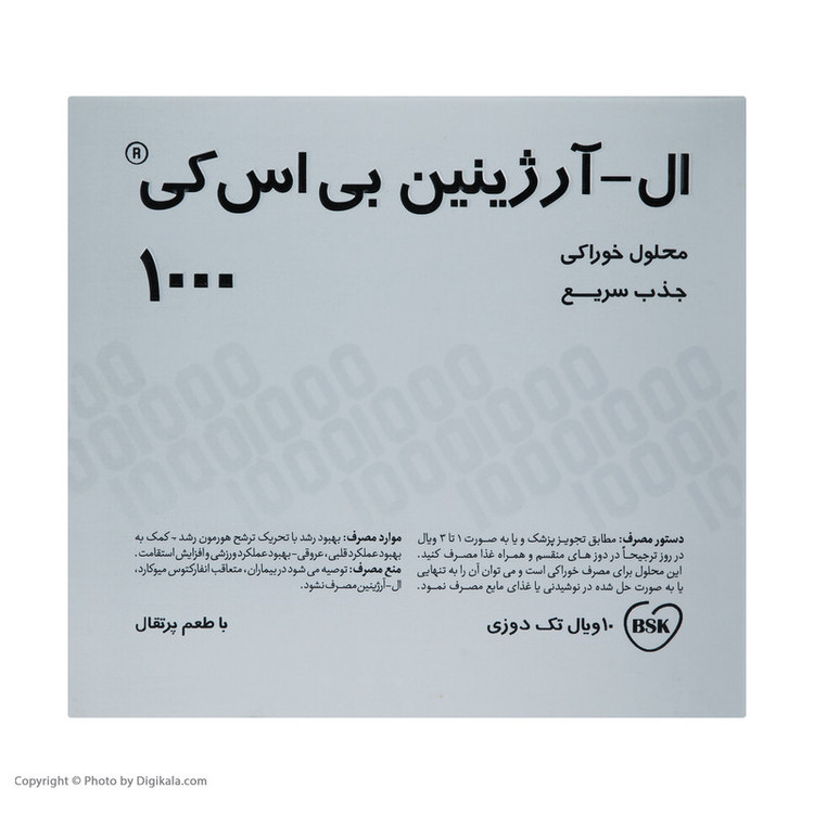 ویال ال آرژینین 1000 بنیان سلامت کسری بسته 10 عددی