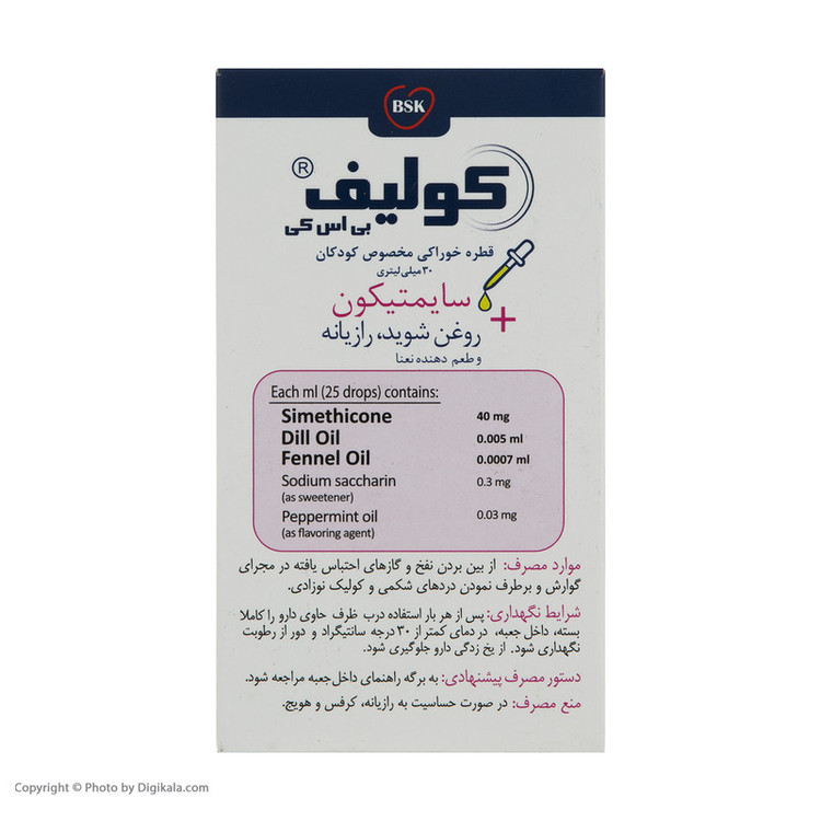 قطره خوراکی کولیف بی اس کی - 30 میلی لیتر
