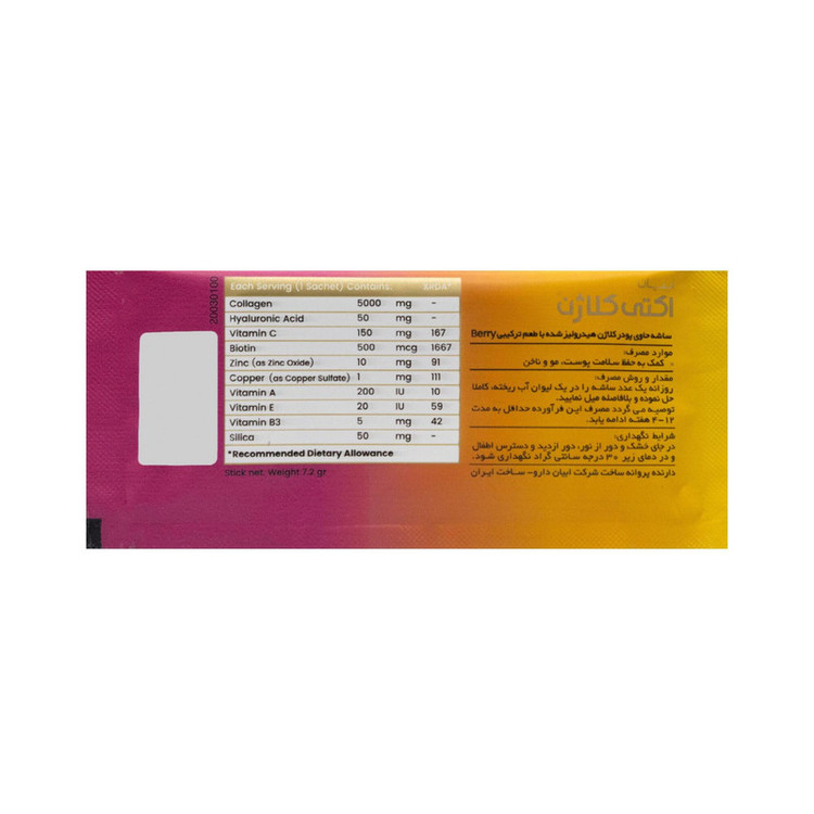 ساشه کلاژن اکتی کلاژن ابیان دارو بسته 20 عددی