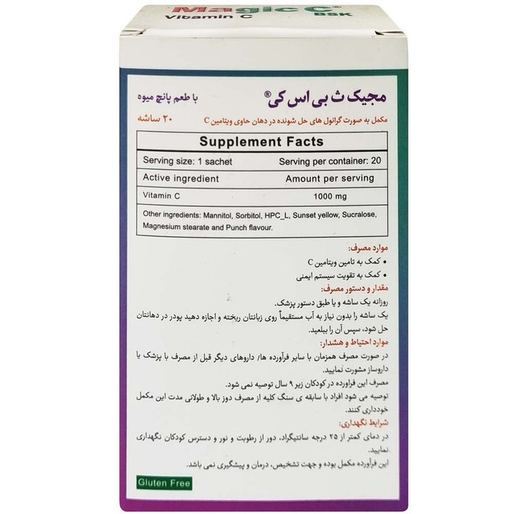 ساشه مجیک ویتامین ث 1000 میلی گرم با طعم پانچ میوه بنیان سلامت کسری بسته 20 عددی